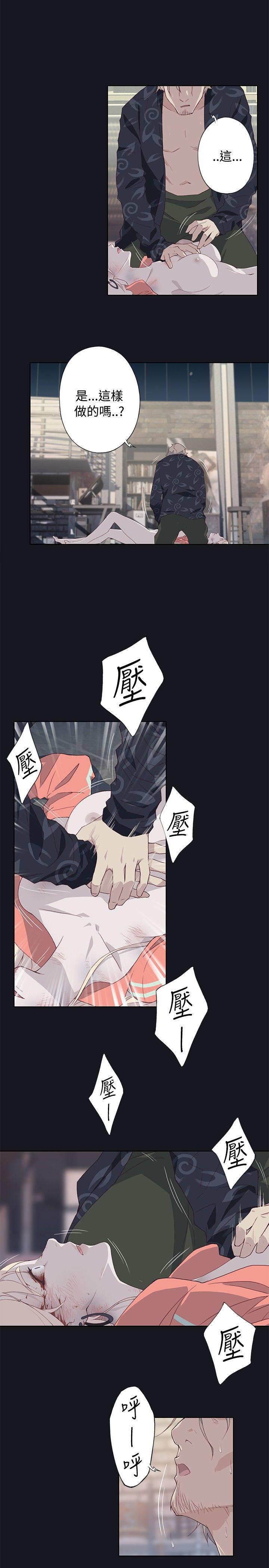 腥红之壁 第15話 第8页