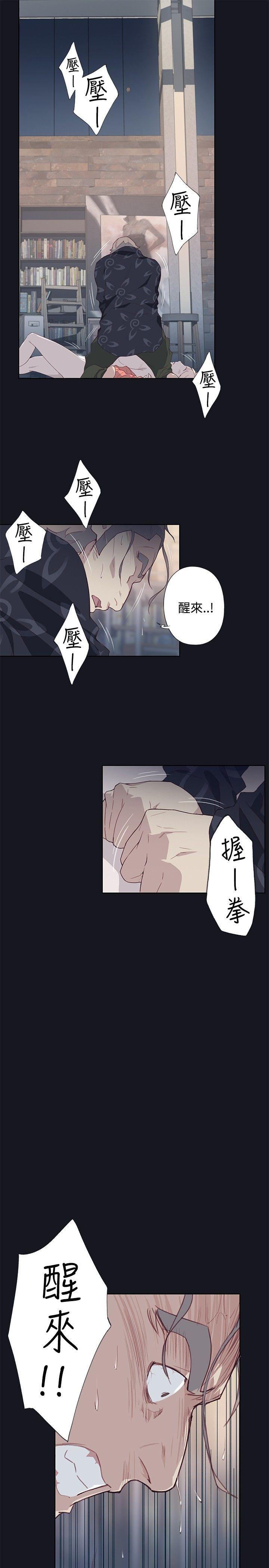 腥红之壁 第15話 第10页