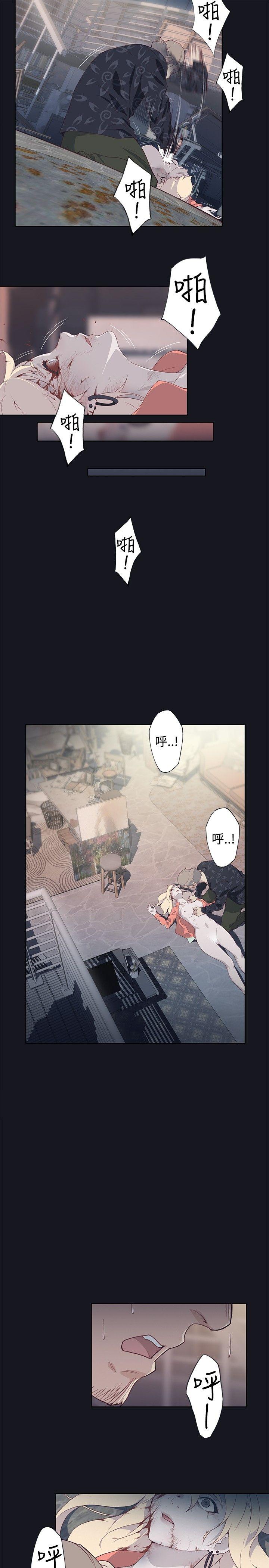 腥红之壁 第15話 第12页