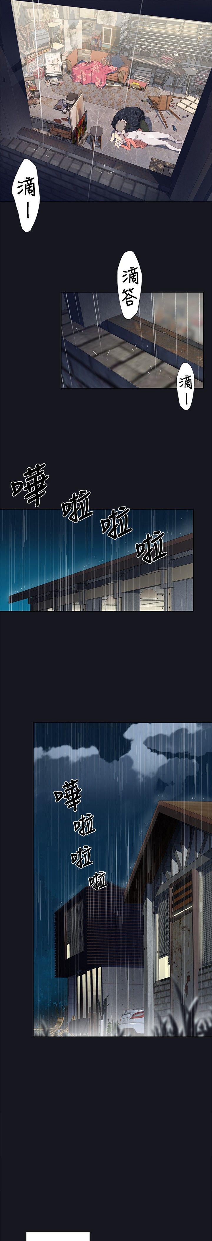腥红之壁 第15話 第16页