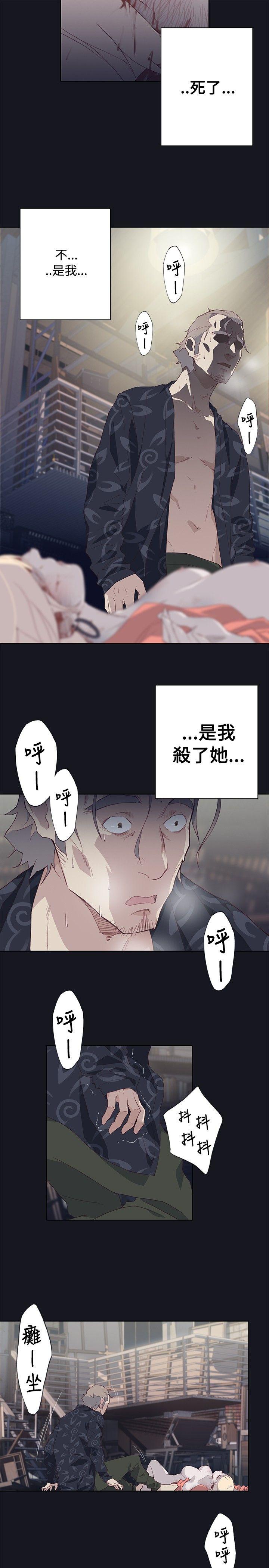 腥红之壁 第15話 第18页