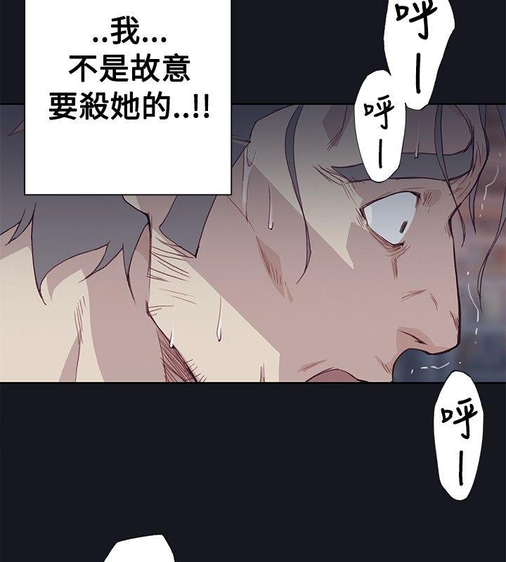 腥红之壁 第15話 第23页