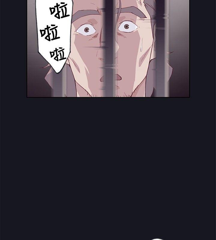 腥红之壁 第15話 第29页