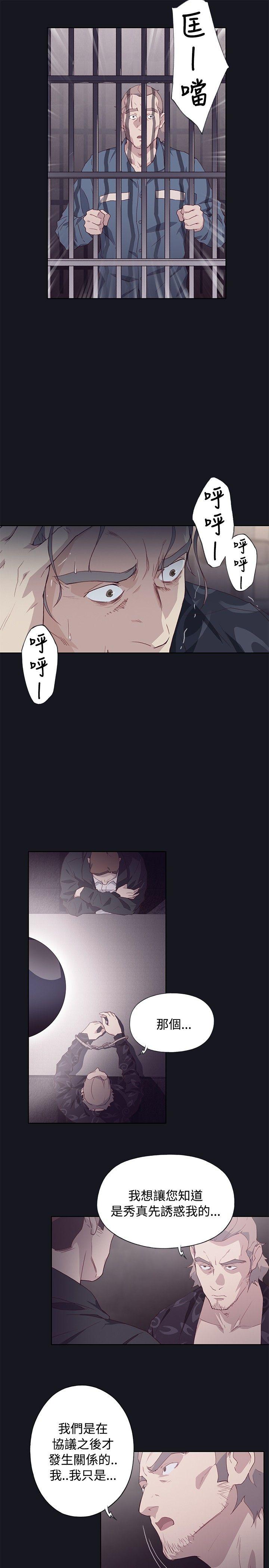 腥红之壁 第15話 第30页