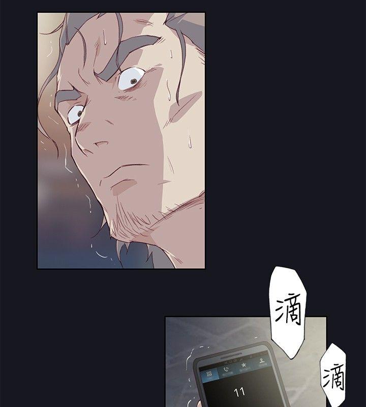 腥红之壁 第15話 第25页