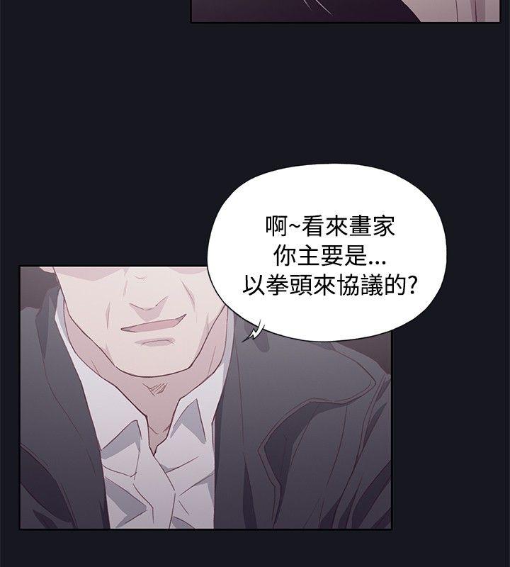 腥红之壁 第15話 第31页