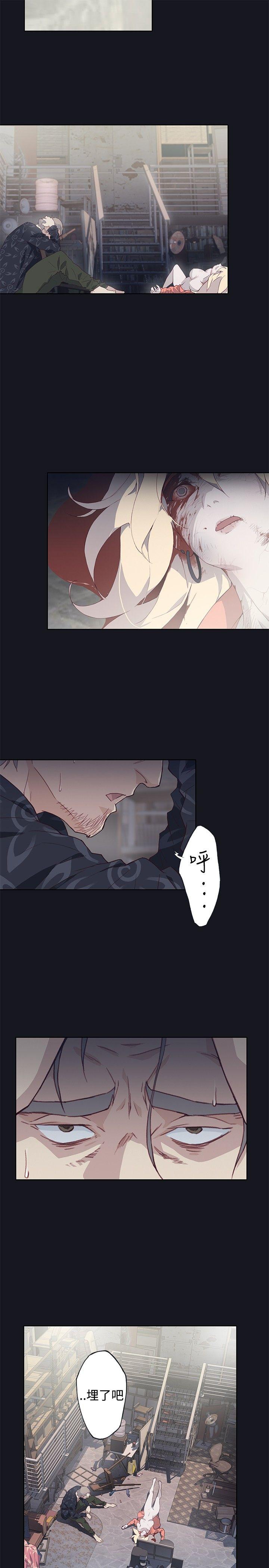 腥红之壁 第16話 第3页