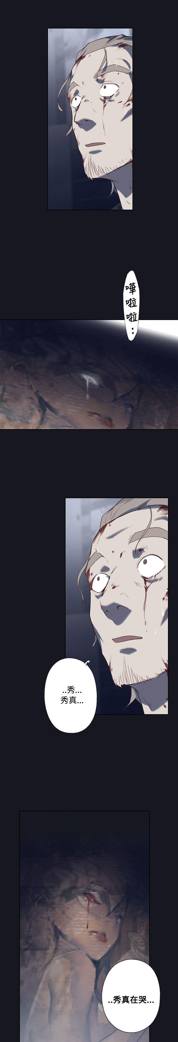 腥红之壁 第16話 第41页