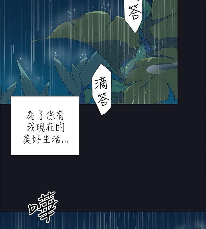 腥红之壁 第16話 第8页