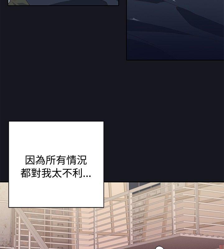 腥红之壁 第16話 第10页