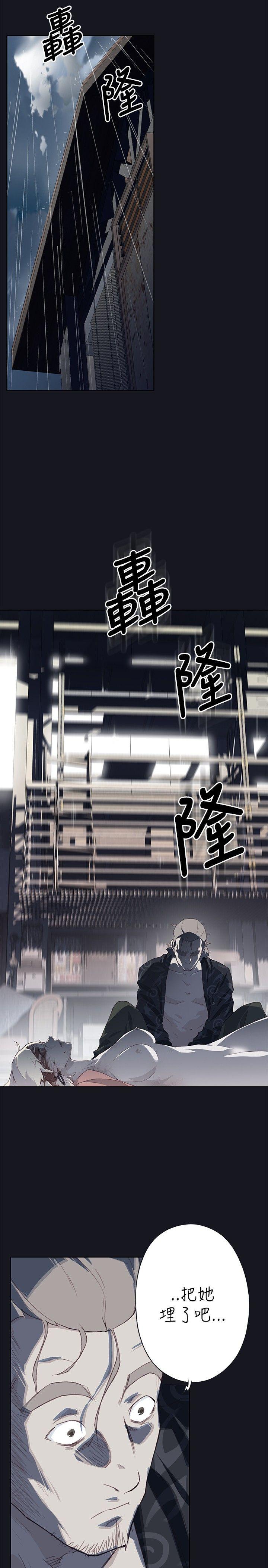 腥红之壁 第16話 第5页