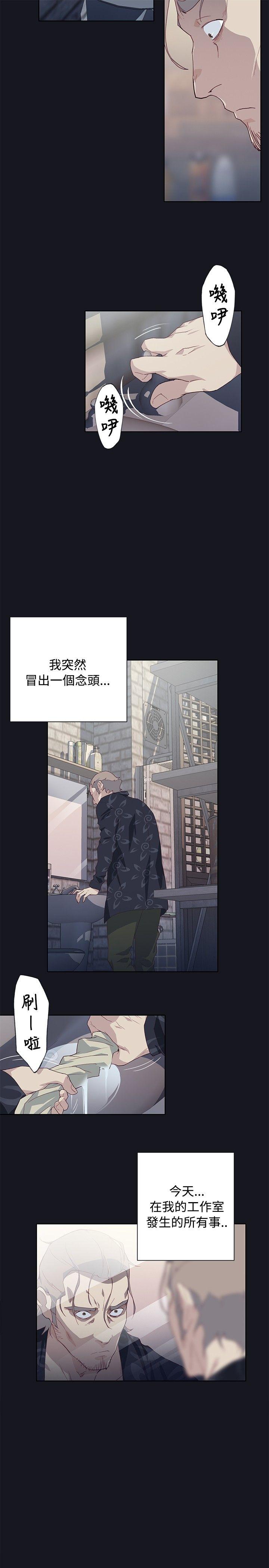 腥红之壁 第16話 第15页