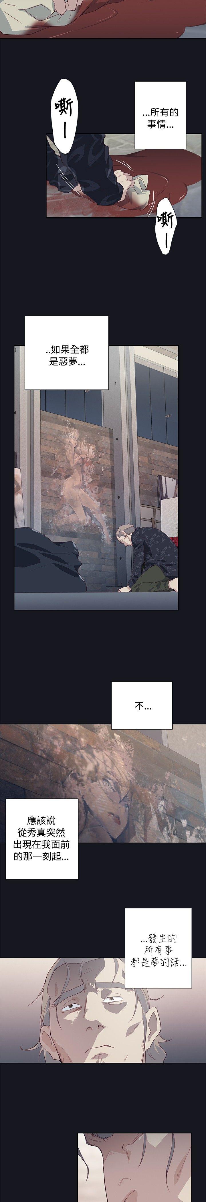 腥红之壁 第16話 第17页