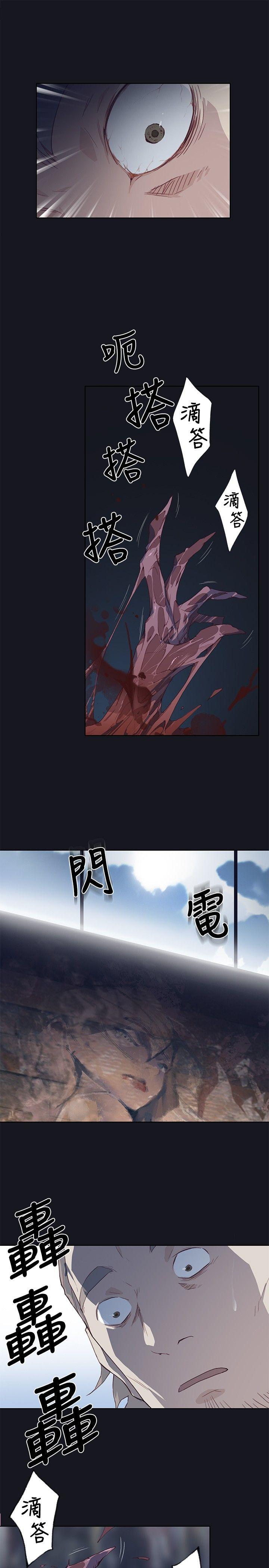 腥红之壁 第16話 第25页