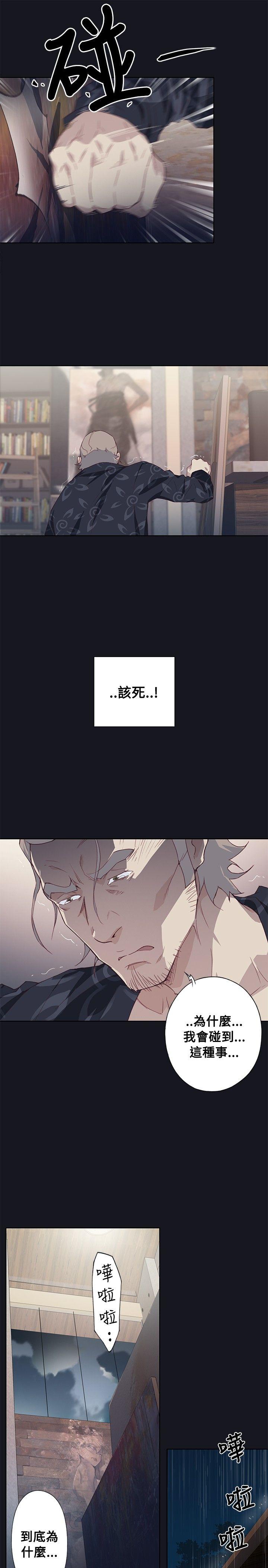 腥红之壁 第16話 第19页