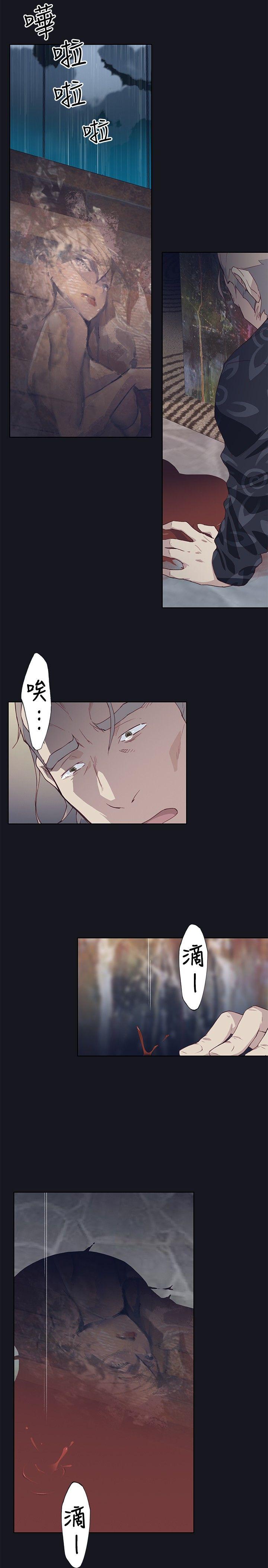 腥红之壁 第16話 第21页