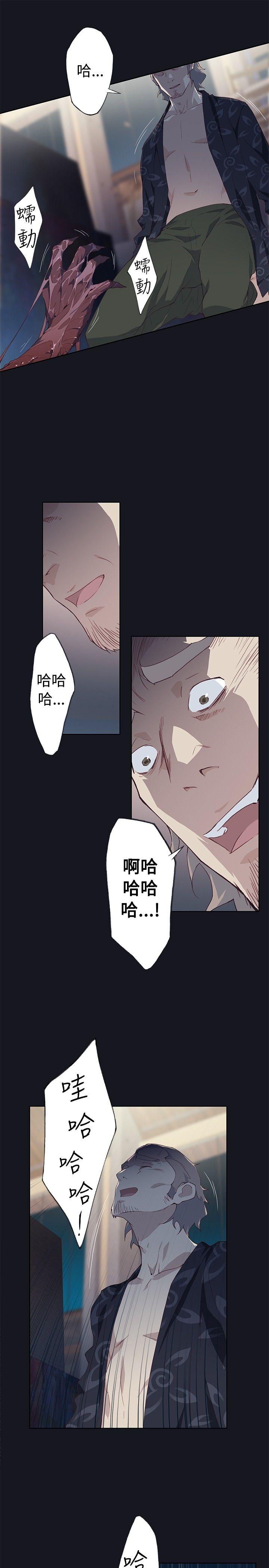 腥红之壁 第16話 第27页
