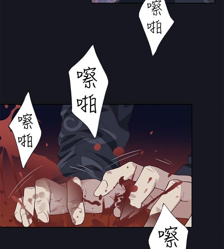 腥红之壁 第16話 第32页