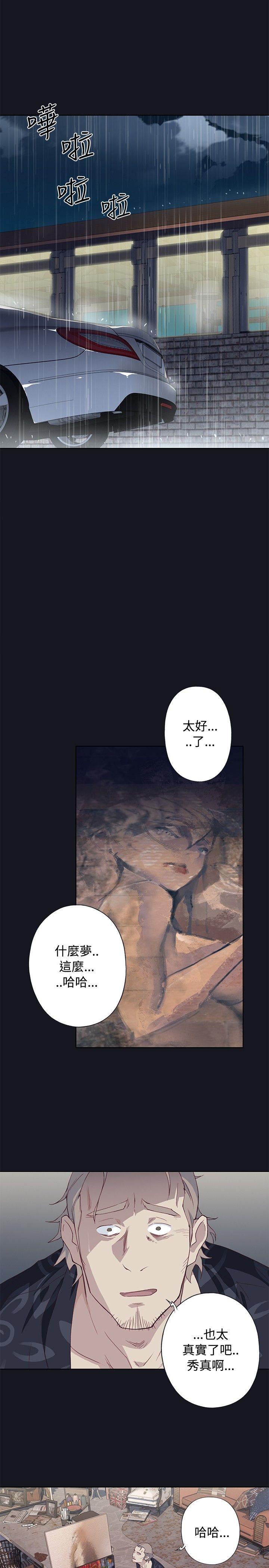 腥红之壁 第16話 第29页