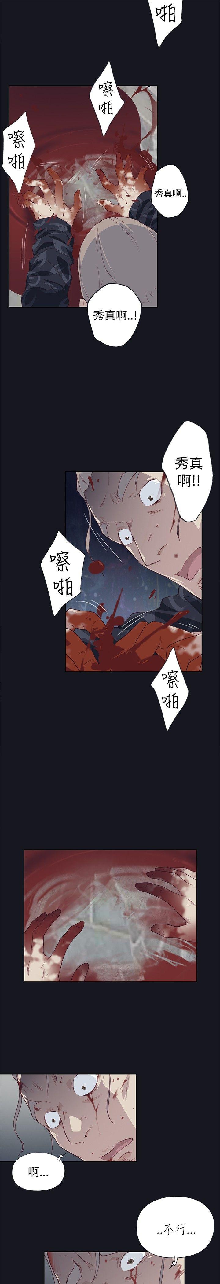 腥红之壁 第16話 第33页