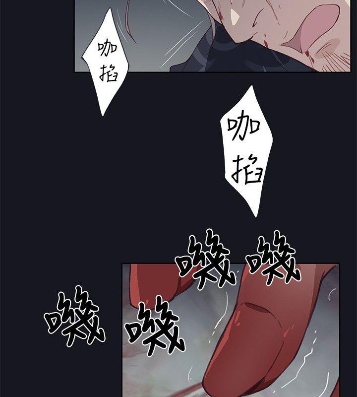 腥红之壁 第16話 第36页