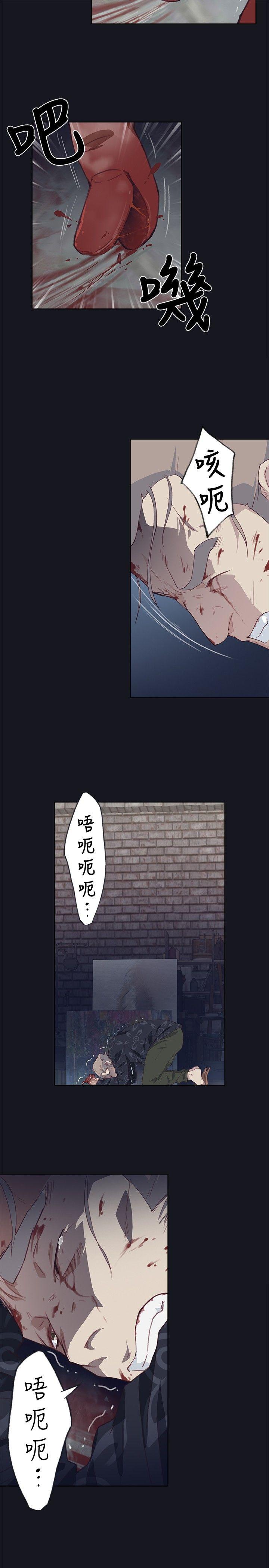 腥红之壁 第16話 第37页
