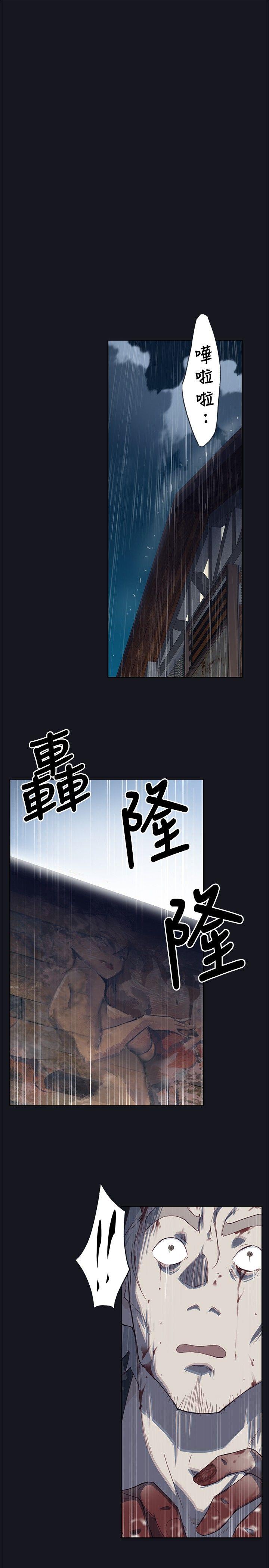 腥红之壁 第17話 第1页