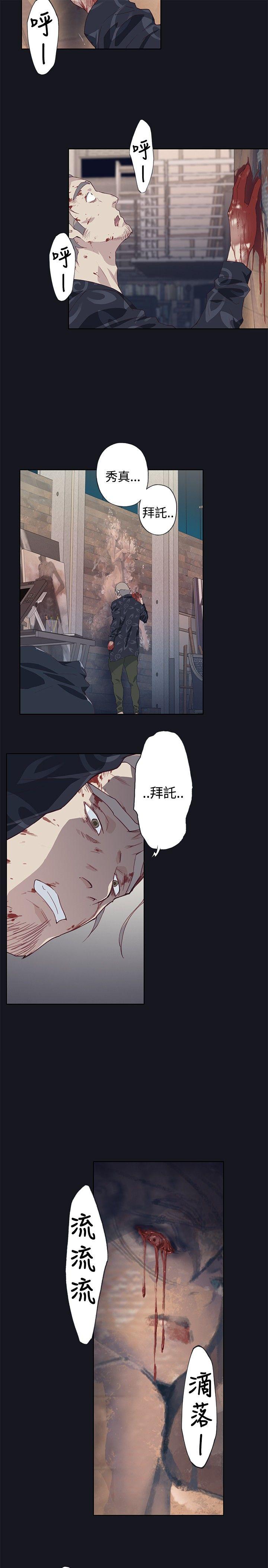 腥红之壁 第17話 第9页