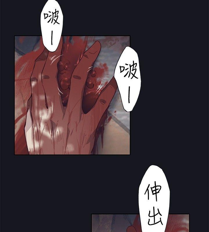 腥红之壁 第17話 第10页