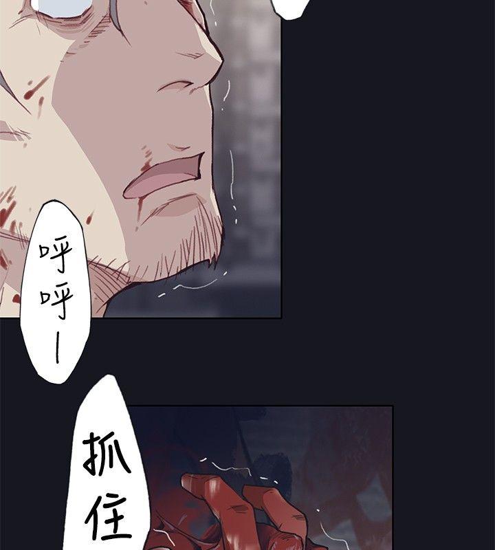 腥红之壁 第17話 第12页