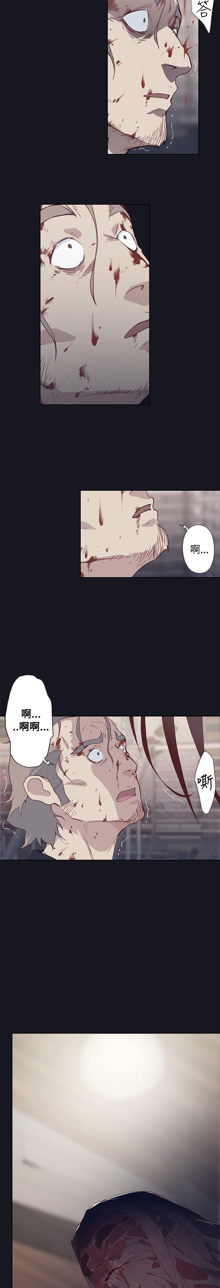 腥红之壁 第17話 第15页