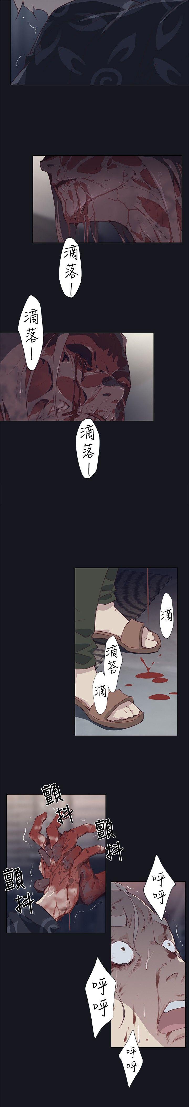 腥红之壁 第17話 第17页