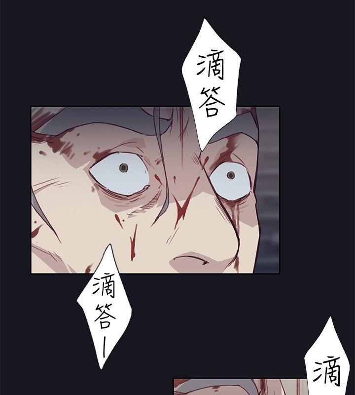 腥红之壁 第17話 第14页