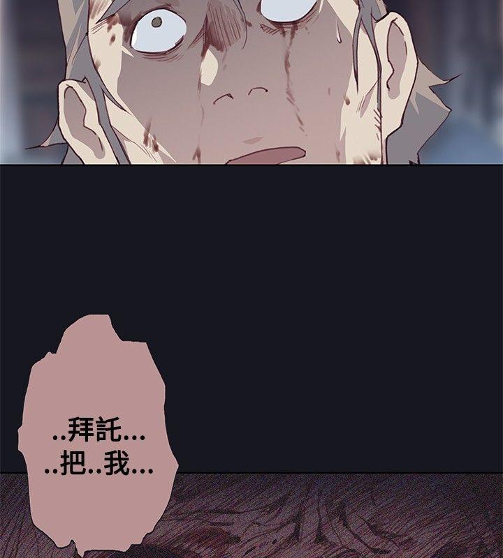 腥红之壁 第17話 第26页