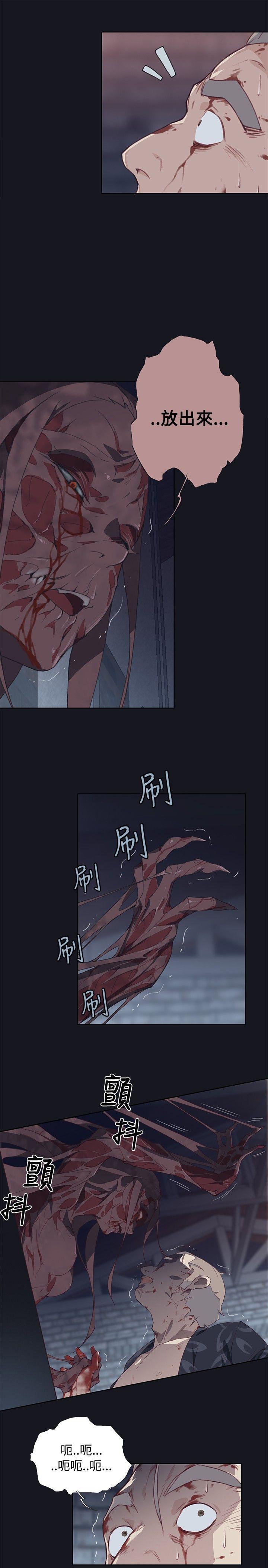 腥红之壁 第17話 第21页