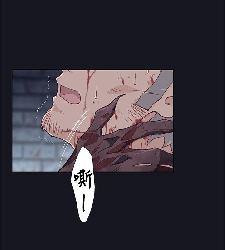 腥红之壁 第17話 第22页