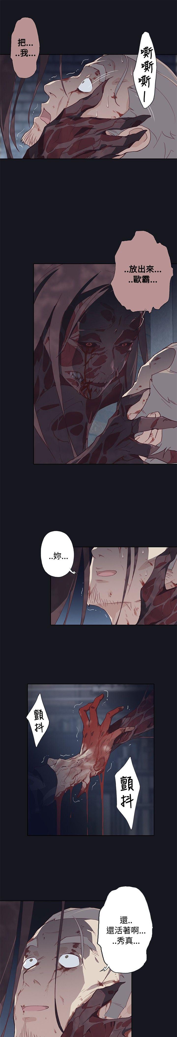 腥红之壁 第17話 第23页