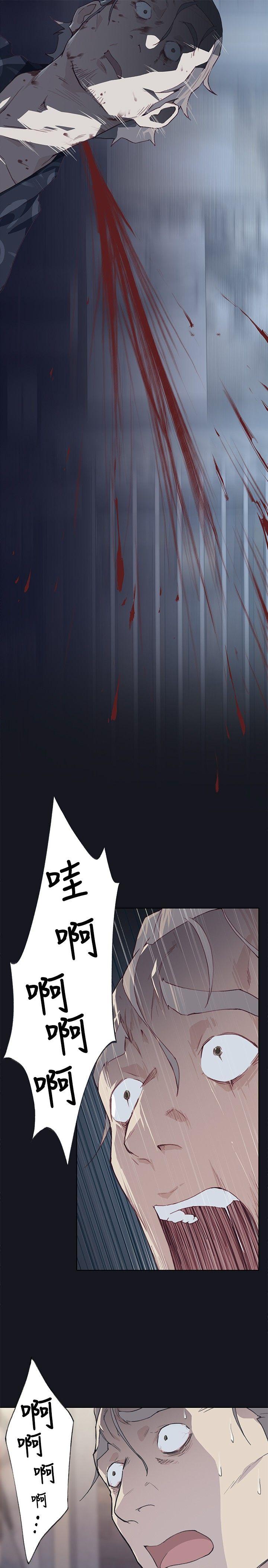 腥红之壁 第17話 第29页