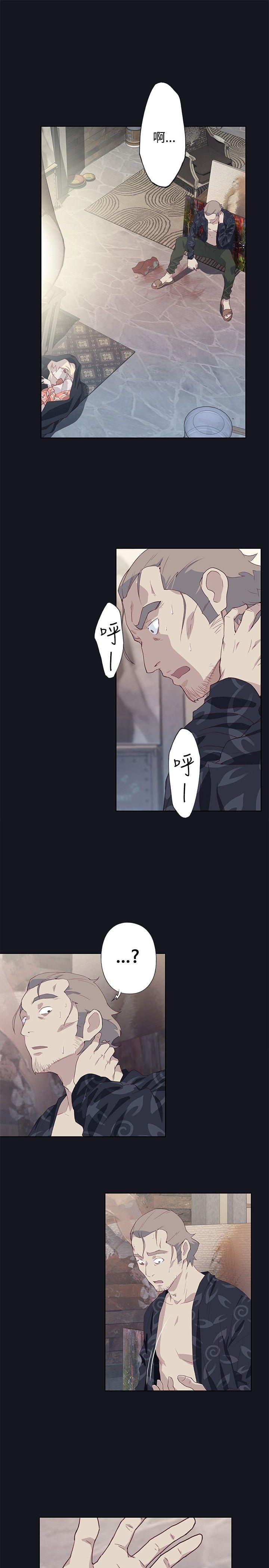 腥红之壁 第17話 第31页