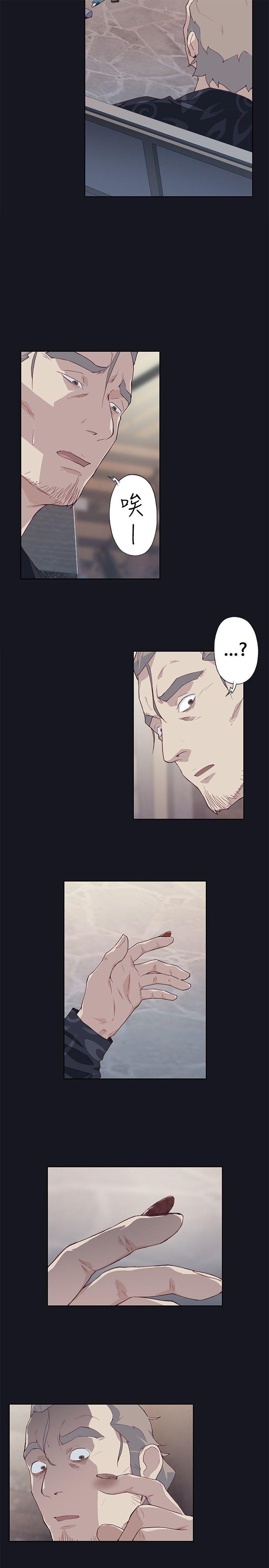 腥红之壁 第17話 第35页