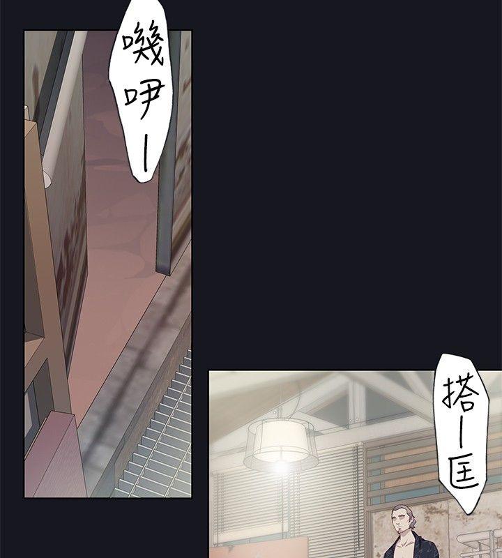 腥红之壁 第20話 第4页