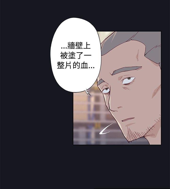 腥红之壁 第20話 第6页