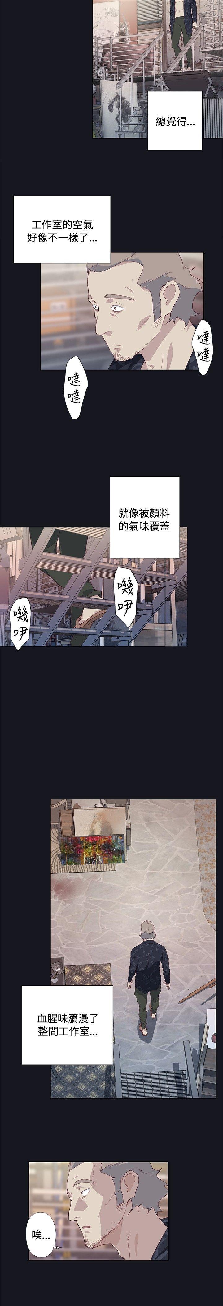 腥红之壁 第20話 第5页