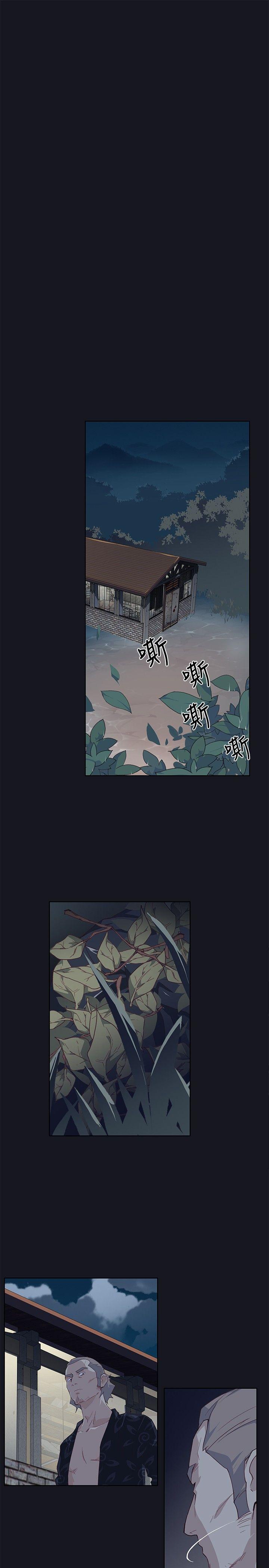 腥红之壁 第20話 第1页