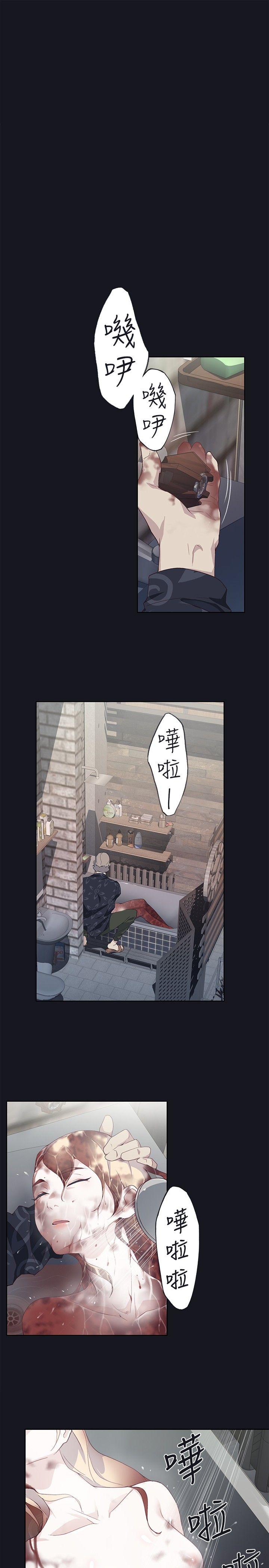 腥红之壁 第20話 第17页