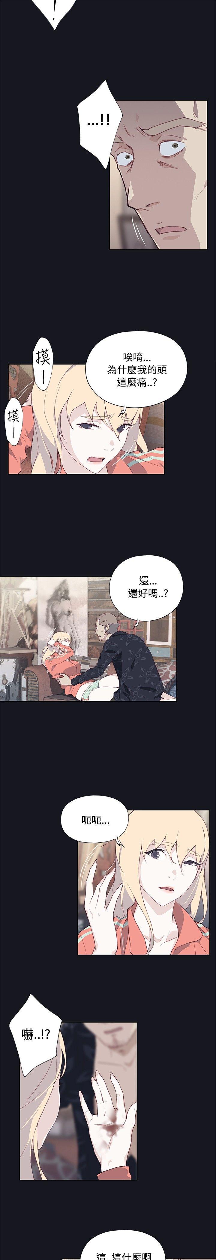 腥红之壁 第20話 第35页