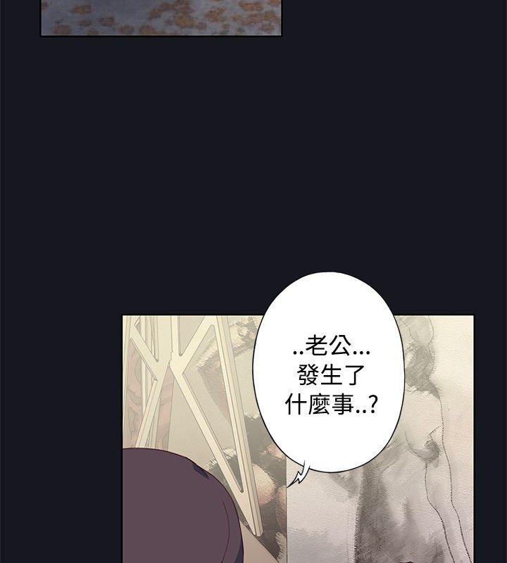 腥红之壁 第21話 第2页