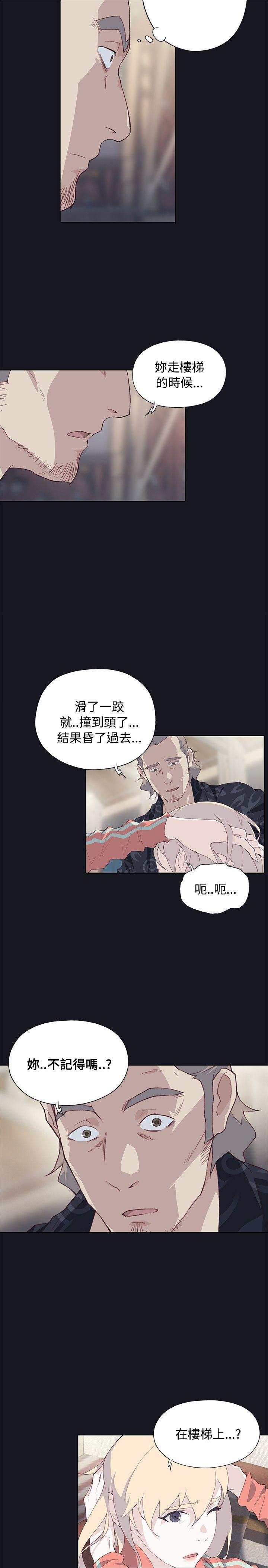 腥红之壁 第21話 第5页