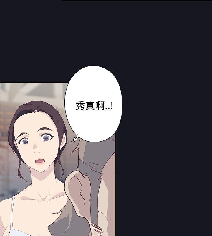 腥红之壁 第21話 第6页