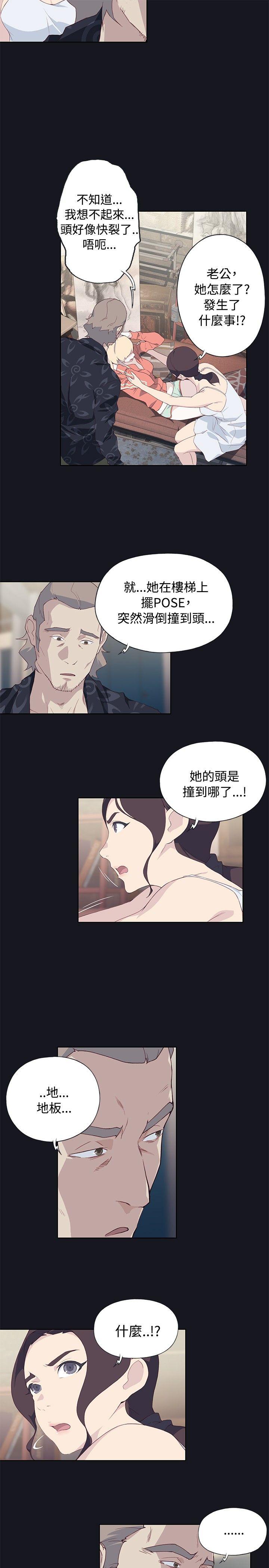 腥红之壁 第21話 第7页